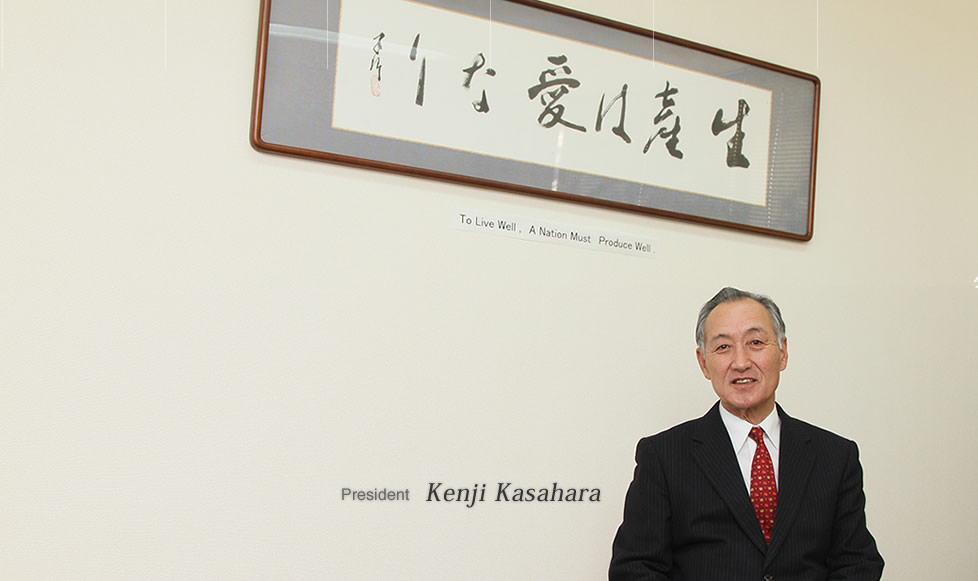 President:Kenji Kasahara