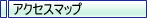 �A�N�Z�X�}�b�v