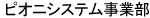 �s�I�j�V�X�e�����ƕ�
