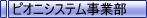 �s�I�j�V�X�e�����ƕ�