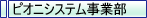 �s�I�j�V�X�e�����ƕ�