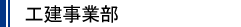 �o�c���O