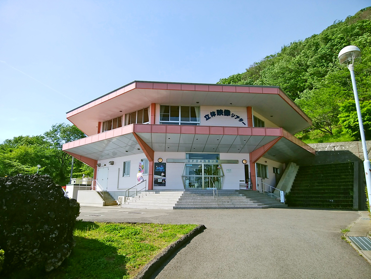 福島市飯野町 UFOふれあい館