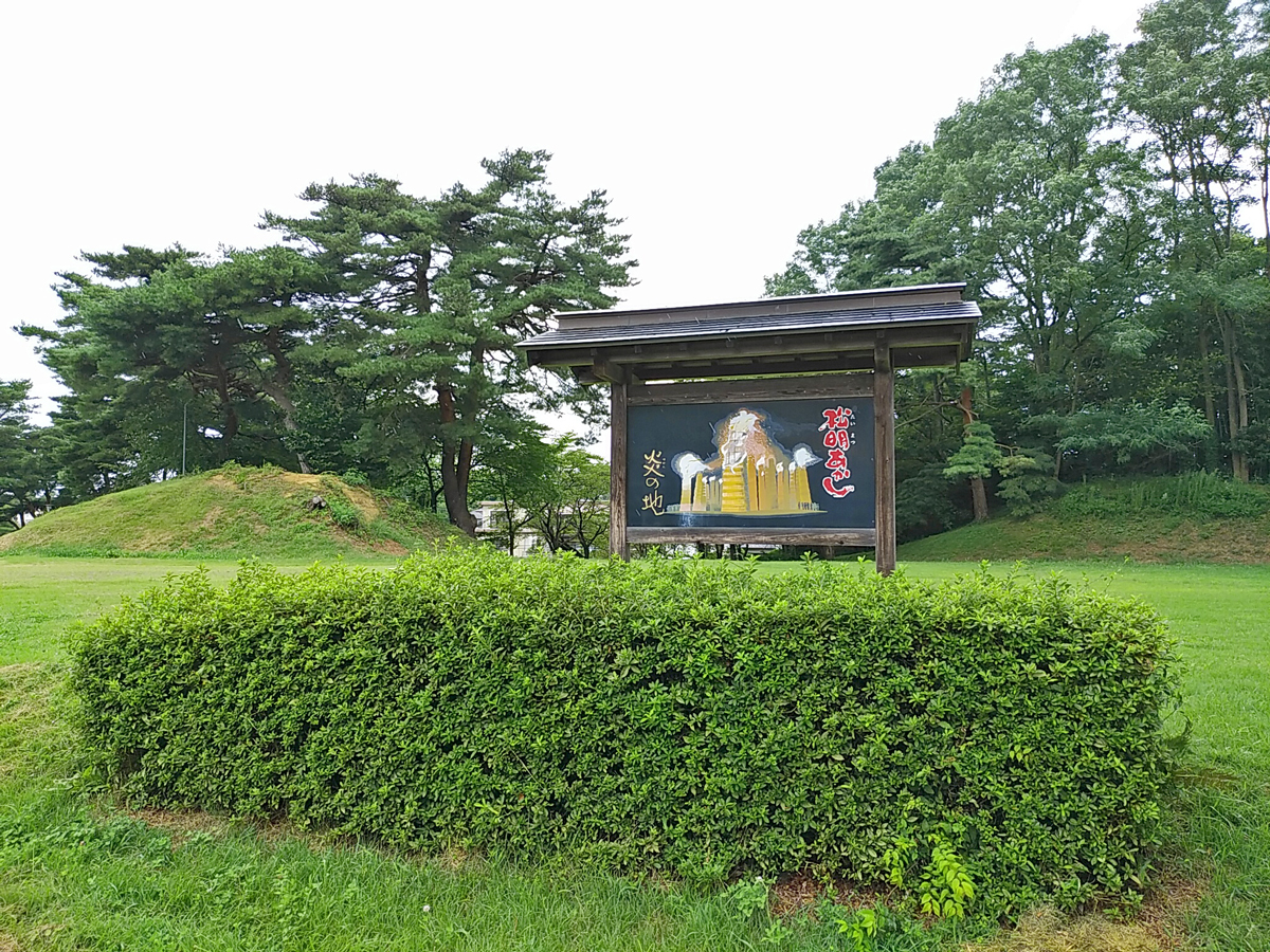 松明（たいまつ）あかし　－福島県須賀川市 翠ヶ丘公園 五老山－