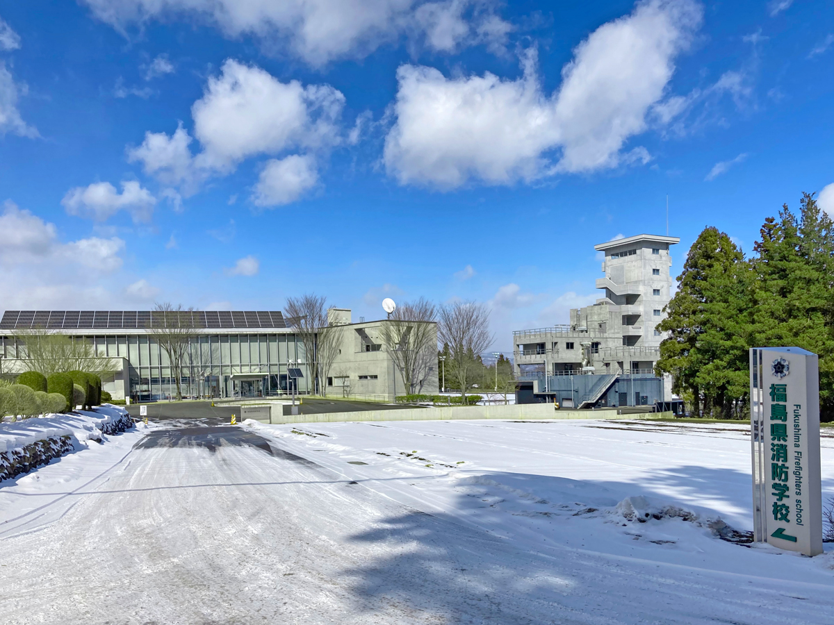 福島県消防学校（福島県福島市）