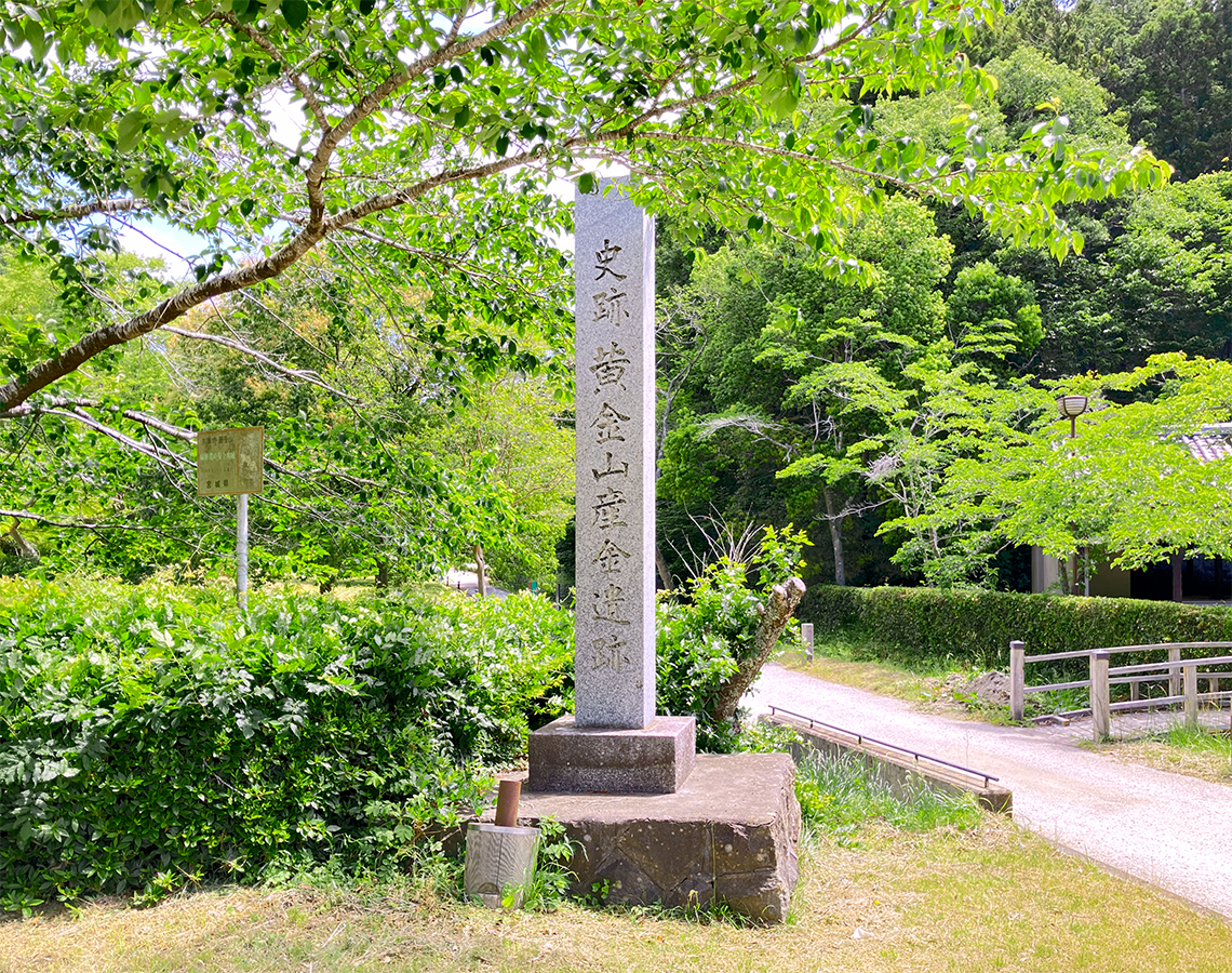 黄金山産金遺跡（宮城県遠田郡涌谷町）