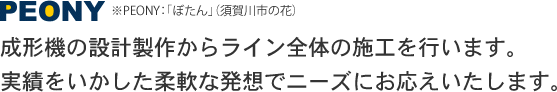 発泡プラスチックは、用途に応じた材料で大きく4つに分かれています。